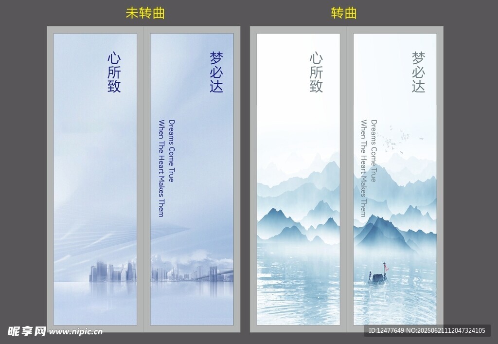 山水移门
