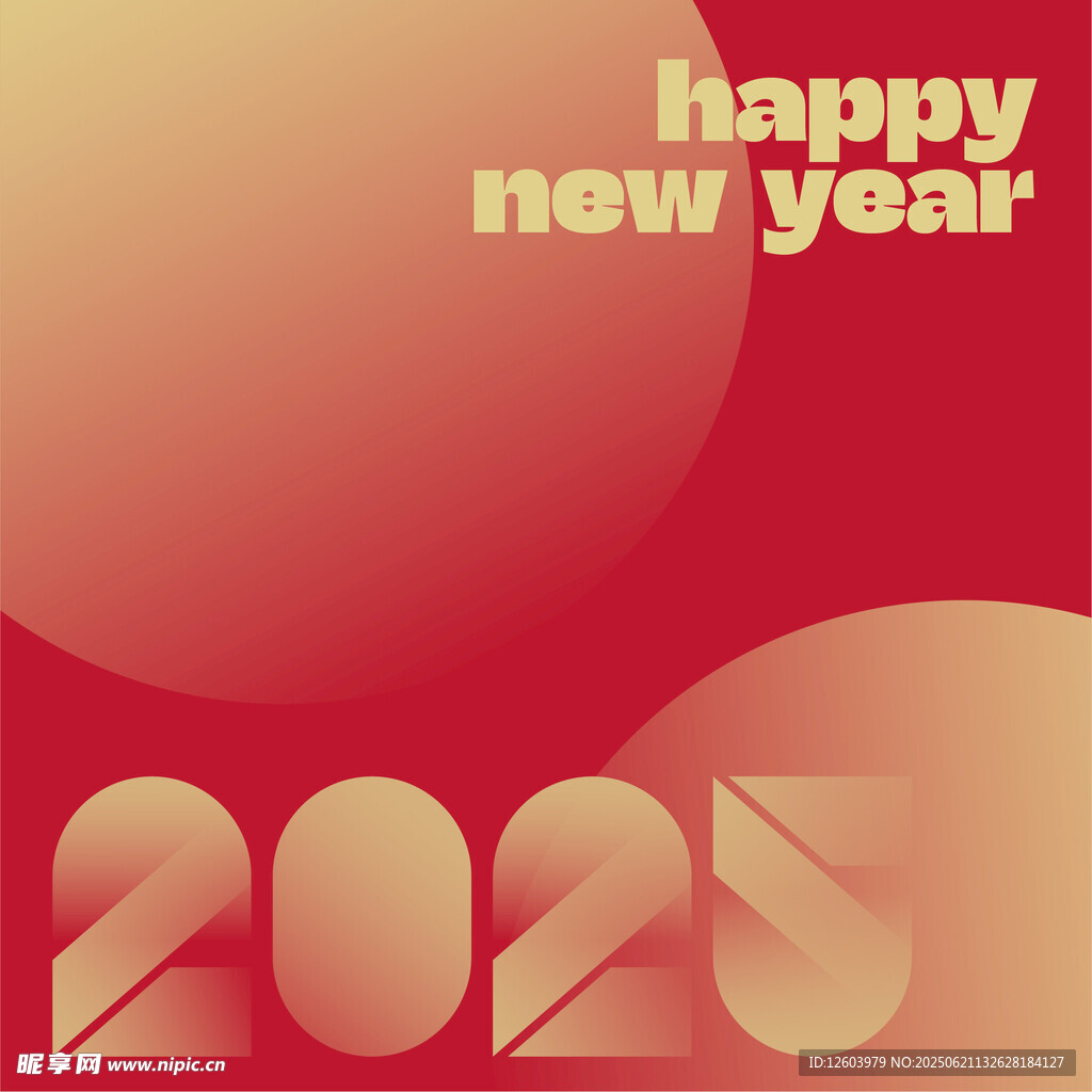 2025新年喜庆背景图