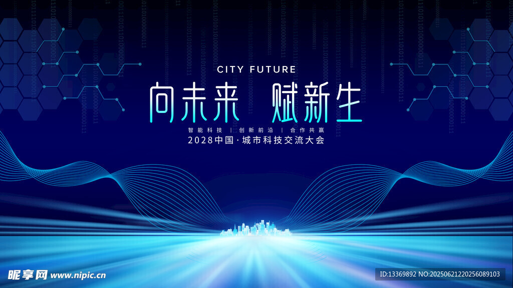 科技背景图