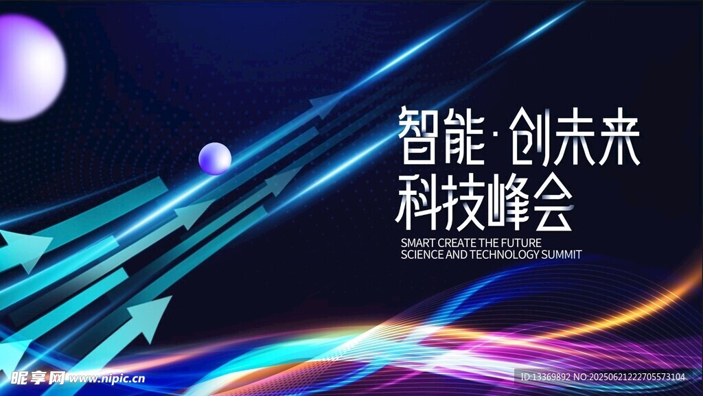 科技