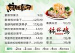 小清新价目表
