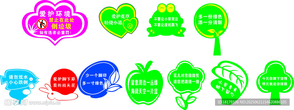 多彩创意对话框图标集合