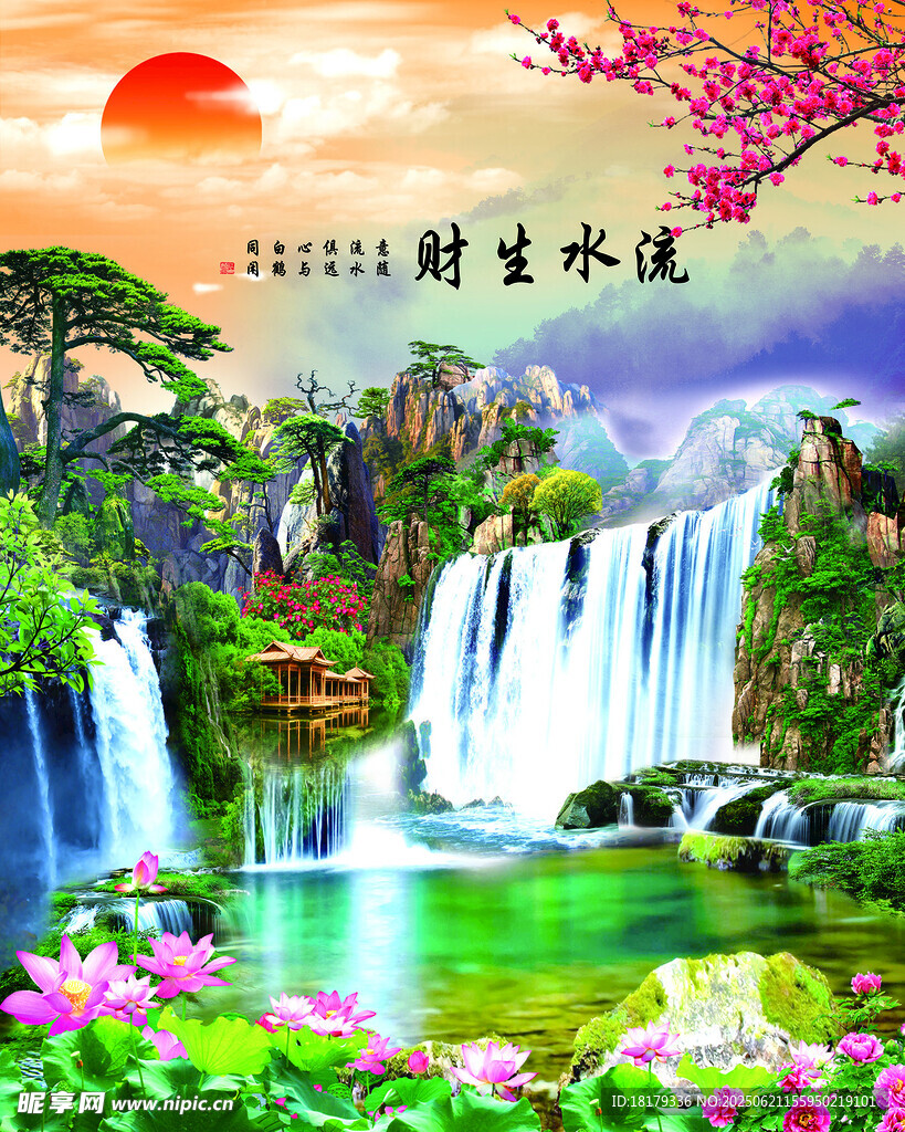 山水瀑布间的绚丽自然景