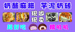 奶酪