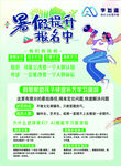 暑假设计报名中