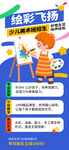 创意绘画课招生海报