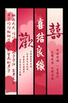 婚礼挂布