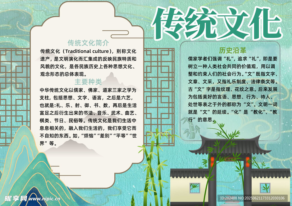 蓝色水墨风传统文化小报手抄报