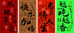 粉面馆标语装饰墙画海报