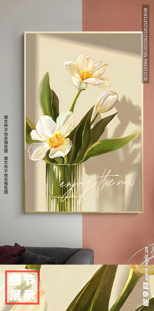 现代简约植物花卉奶油风装饰画