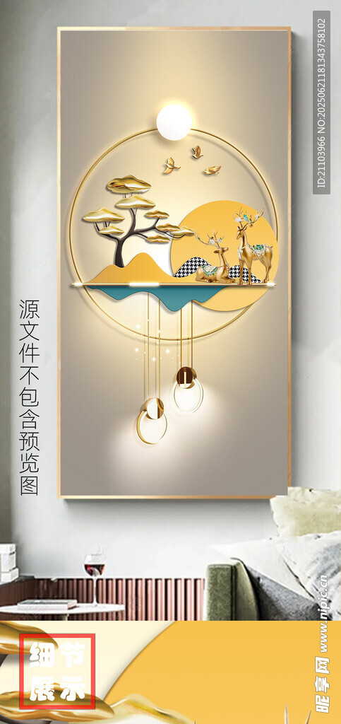 现代轻奢金色发财树麋鹿光影玄关