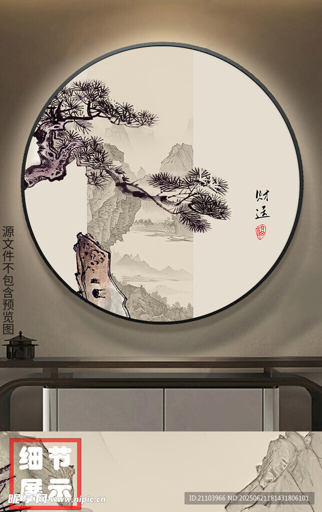新中式手绘水墨国画山水圆框画