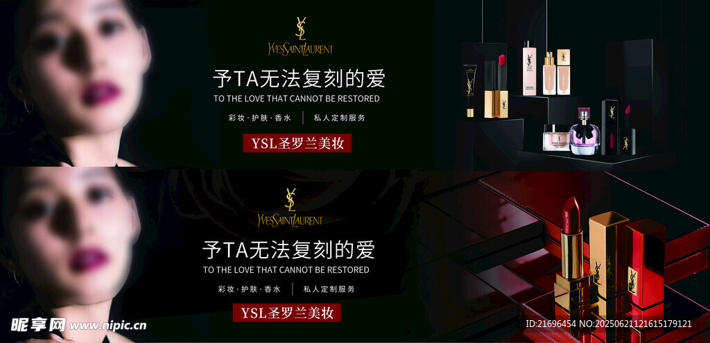奢华美妆产品展示