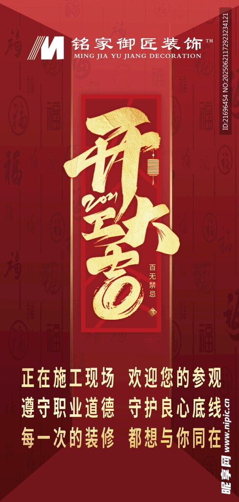 开业大吉 开启财富新征程