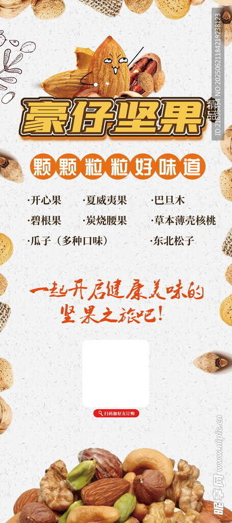 野生榛子坚果美味零食