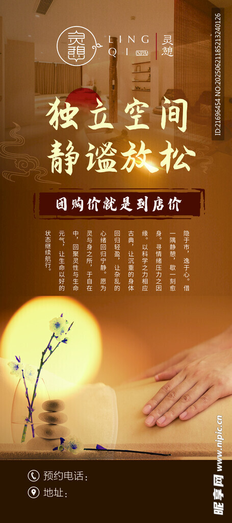 按摩展架