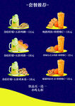 饮品菜单