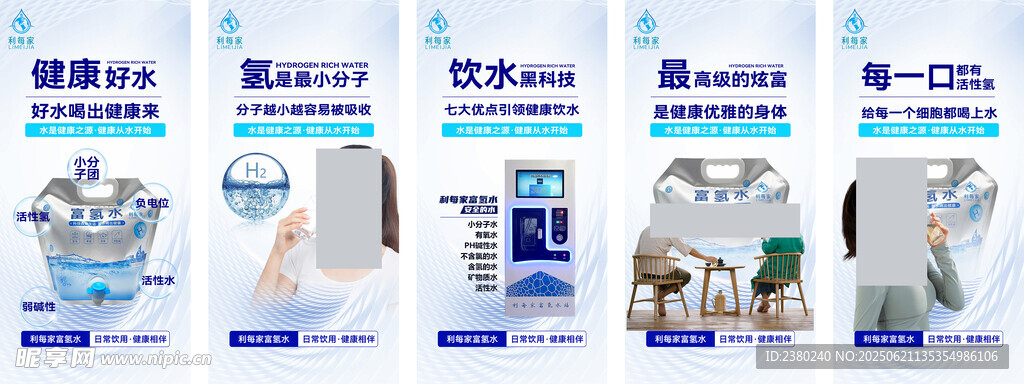 利每家物料