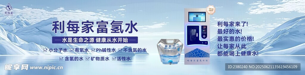 利每家物料