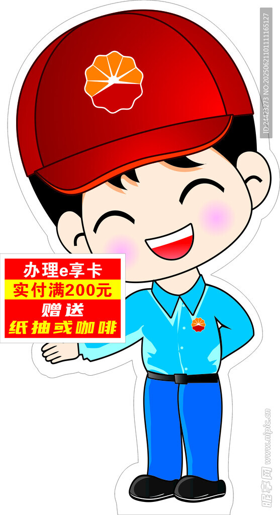 志愿者展示服务承诺