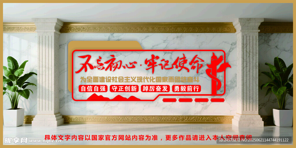 党建文化墙