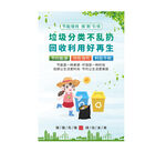 全国节能宣传周海报系列