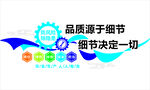 品质细节标语宣传图