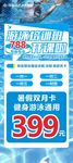 游泳培训班
