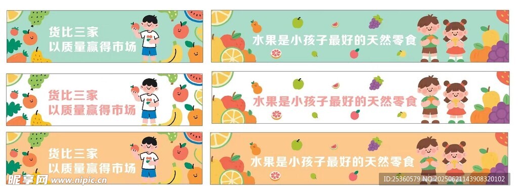 水果 卡通 插画