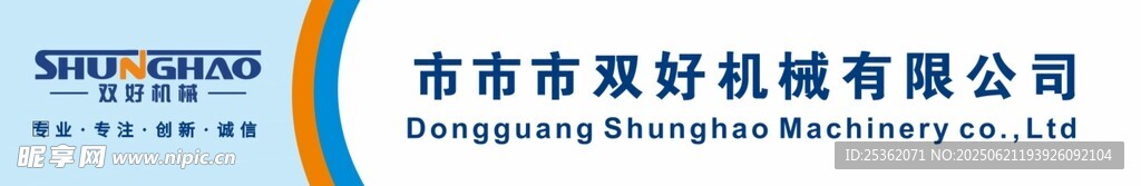 公司招牌