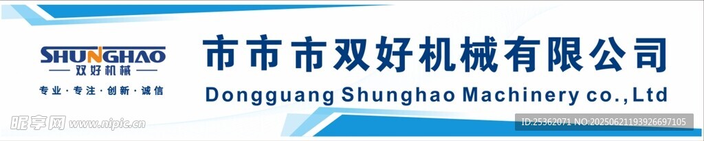 公司招牌 