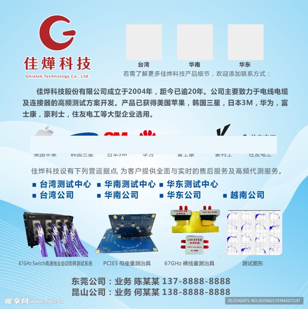 蓝色展会海报