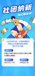 秋招创意招聘海报