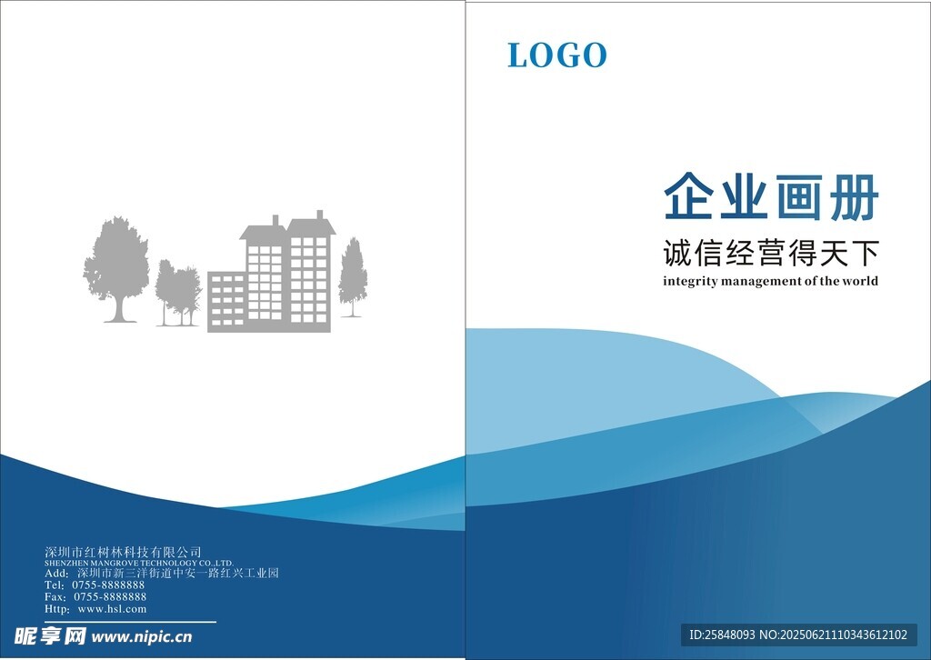 企业画册简洁封面