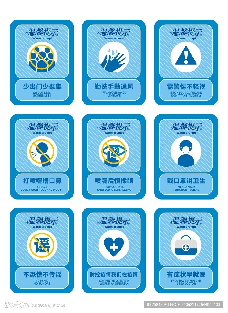 导视温馨提示 