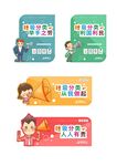 垃圾分类 温馨提示