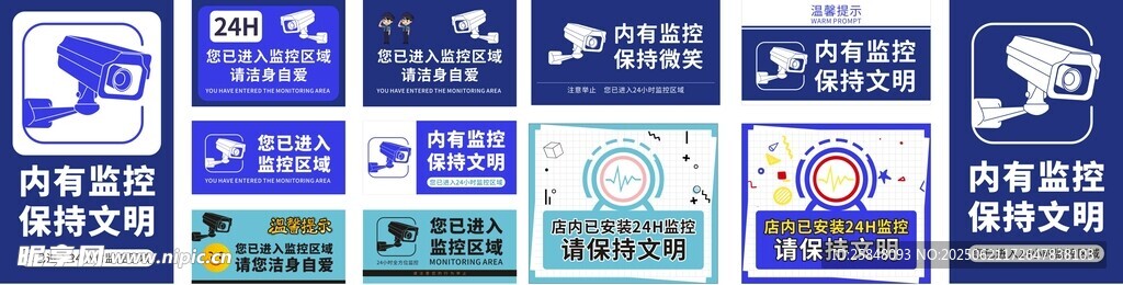 内有监控保持文明