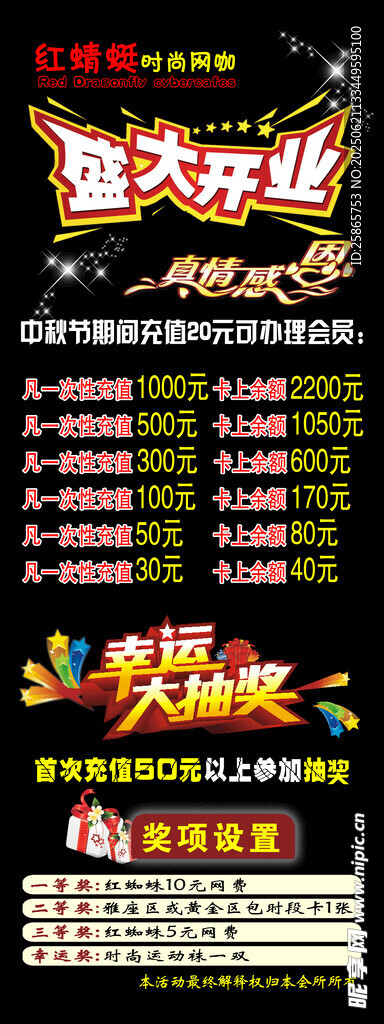 网吧海报