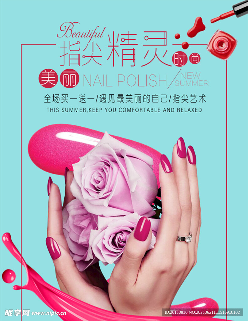 美甲单页