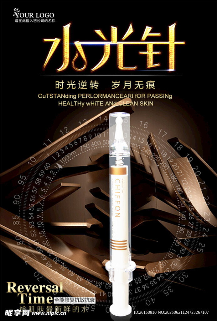美容海报
