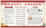 导清风正气共建清廉医院