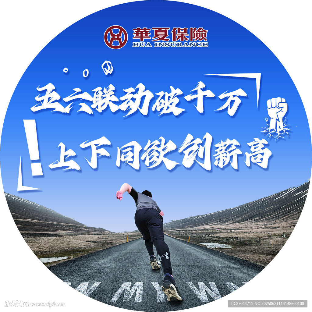 五六联动破千万