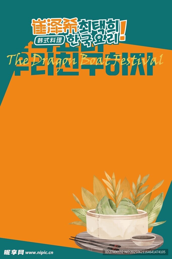 清新盆栽植物展示