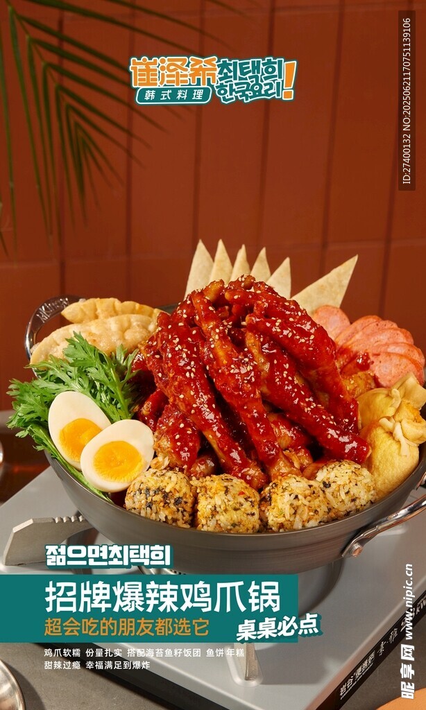 美味海鲜盖饭诱人呈现