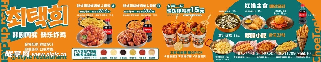 多彩卡通风格儿童玩具展示