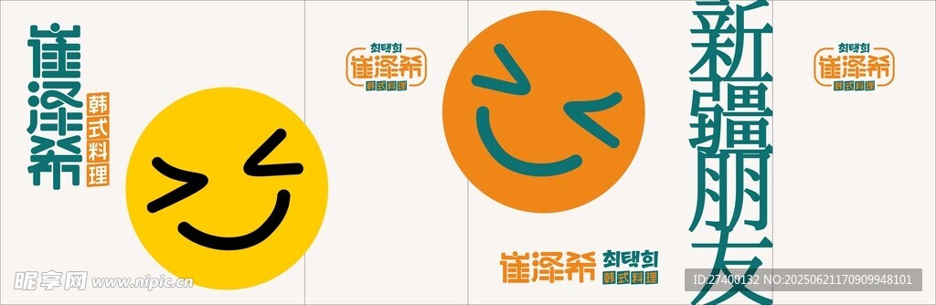 微笑新朋友图标设计素材