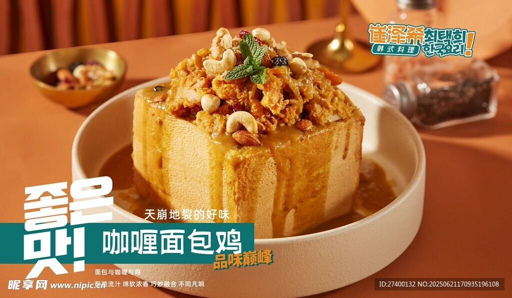 美味红糖糍粑