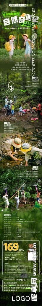 户外露营 亲子活动