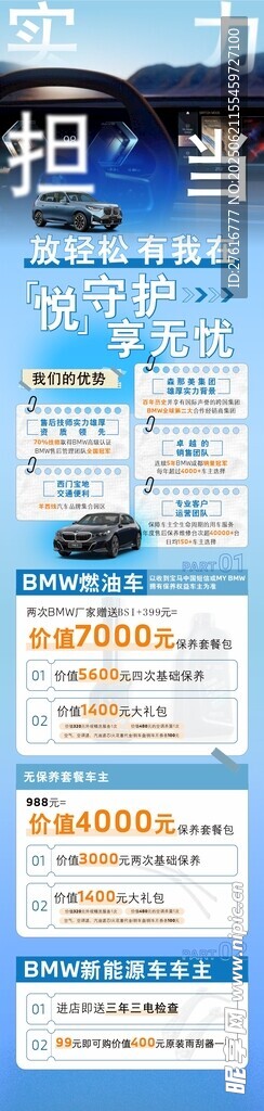 实力担当