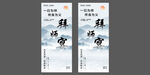 拜师宴 拜师会展架